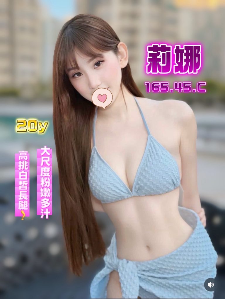 莉娜