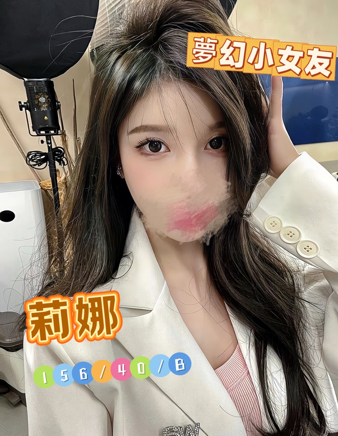 莉娜