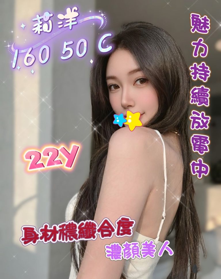 莉洋