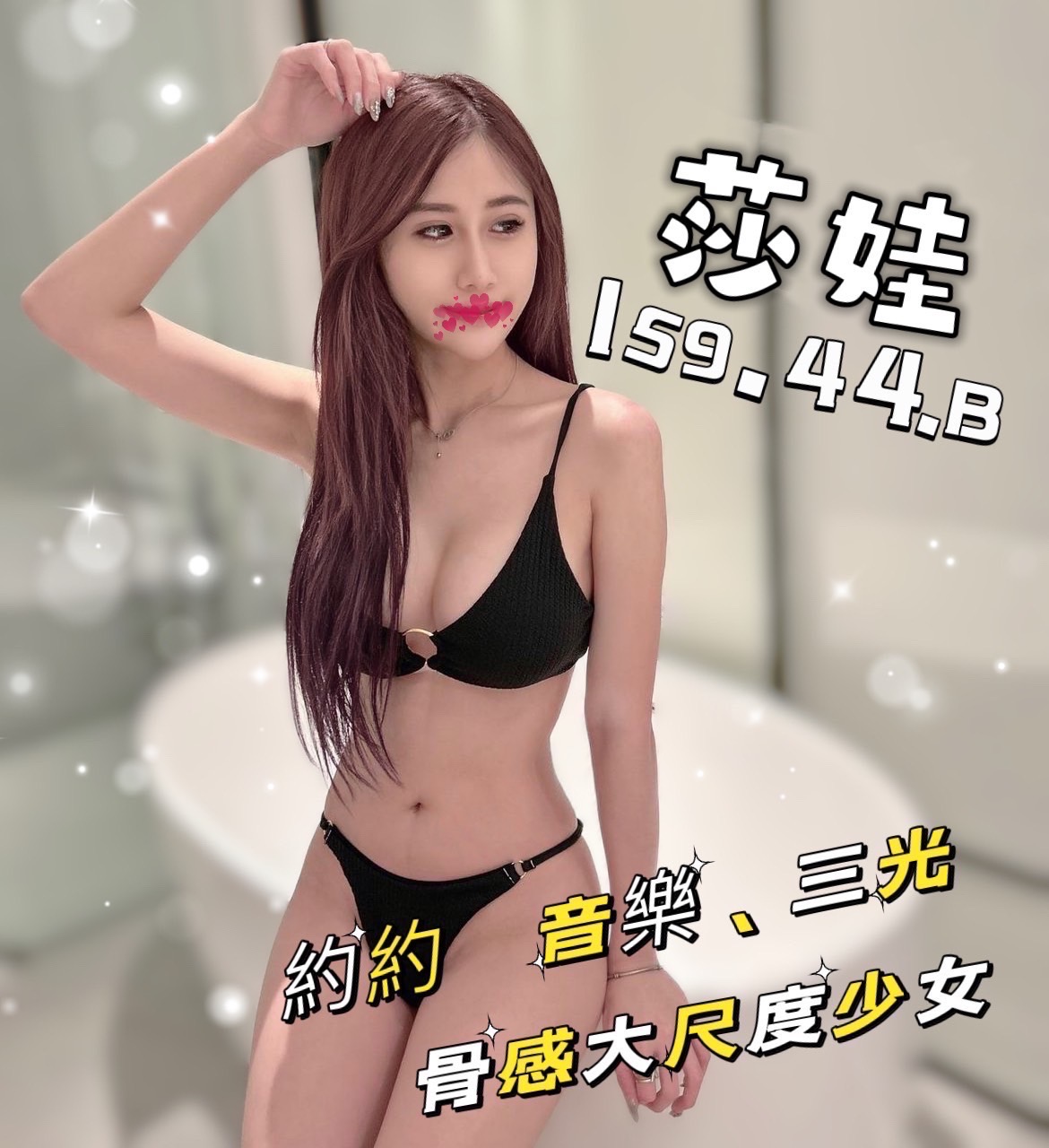 莎娃