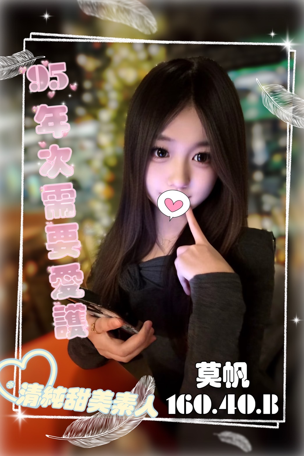 莫帆
