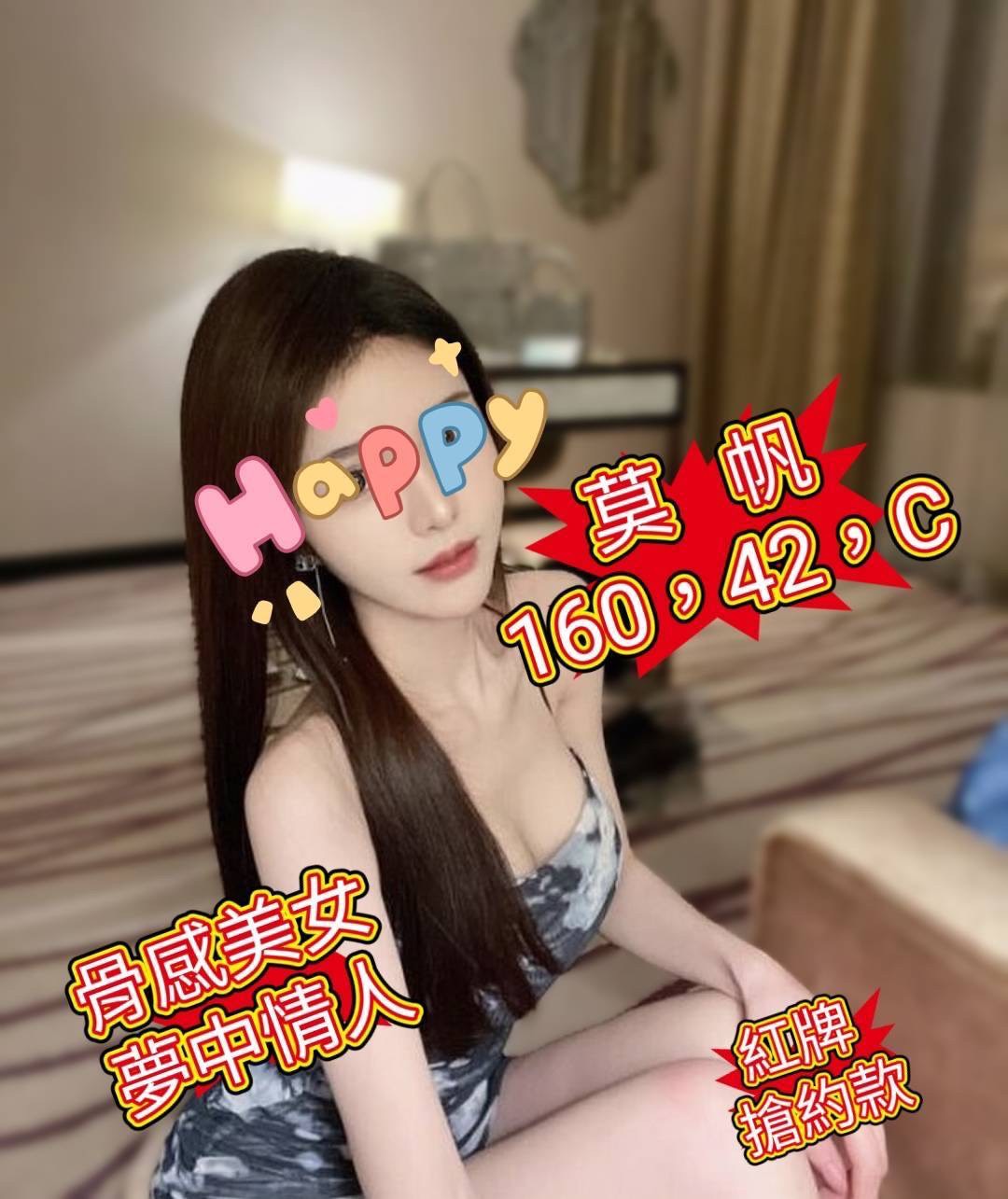 莫帆