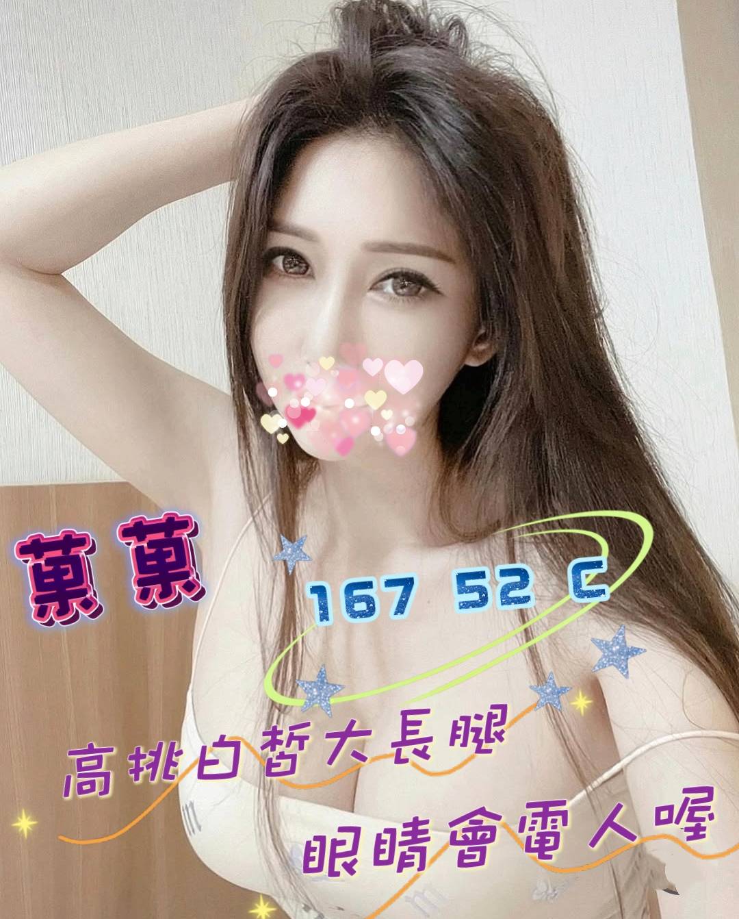 菓菓