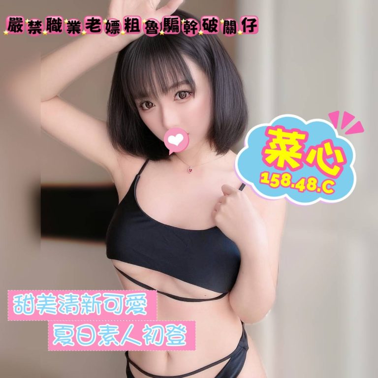 菜心