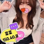 菜菜
