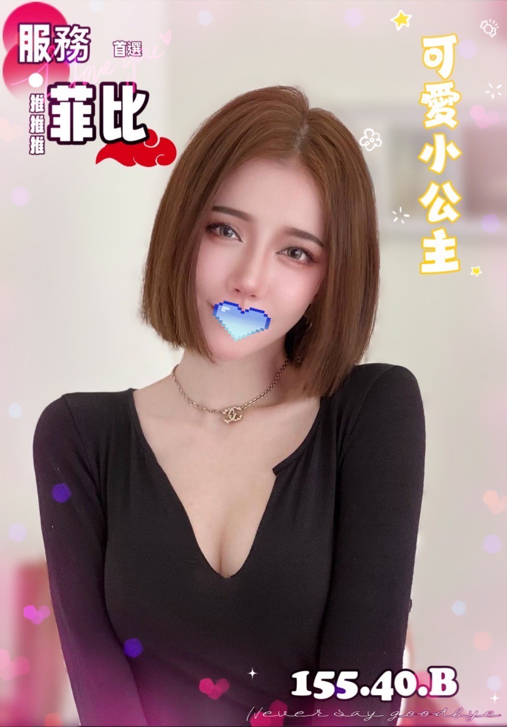 菲比