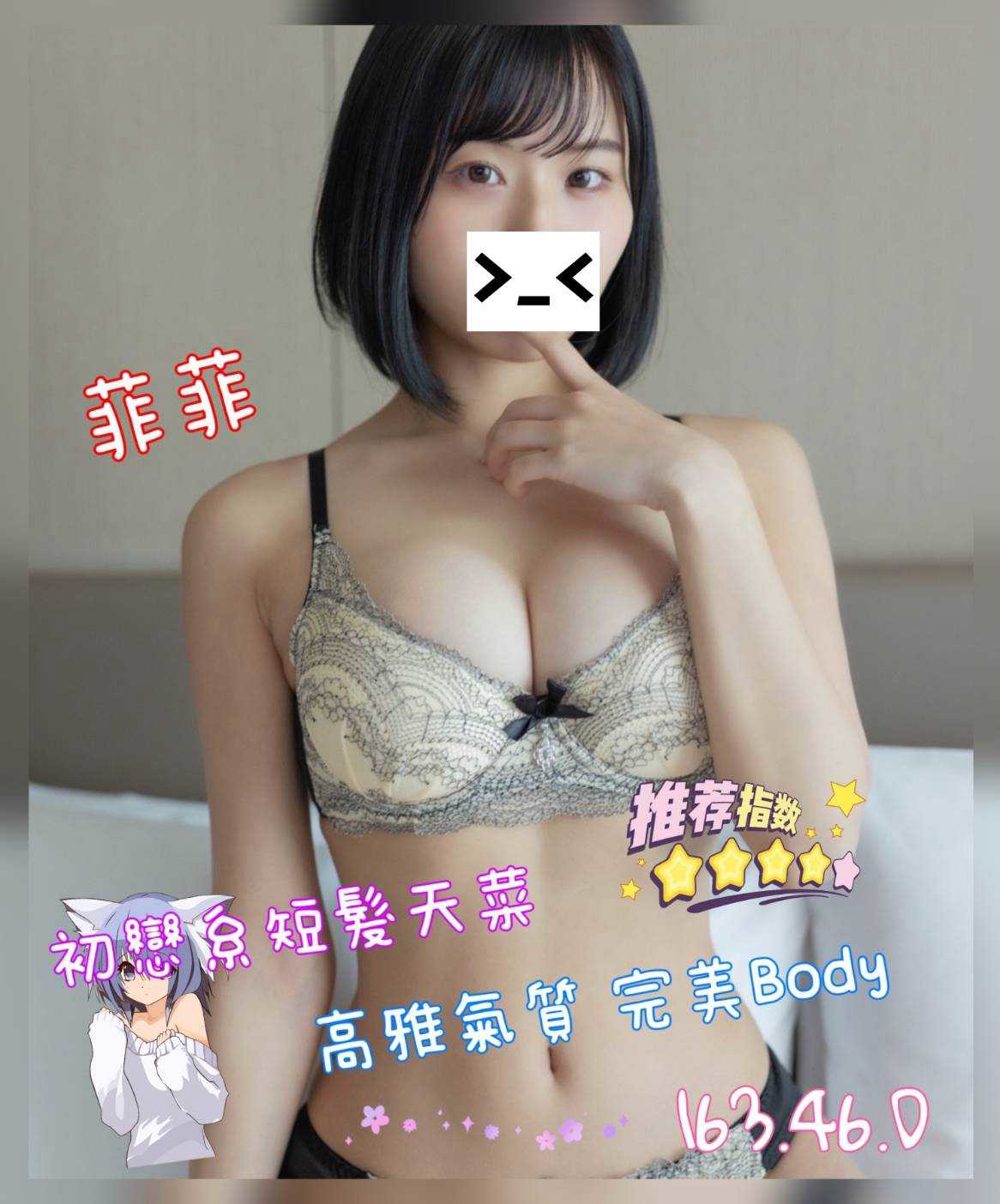 菲菲