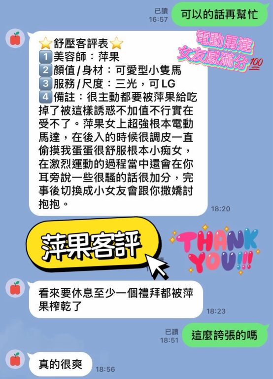 萍果 客評