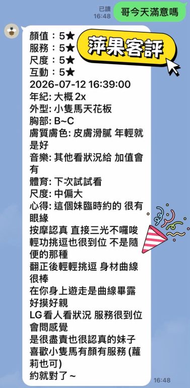 萍果 客評