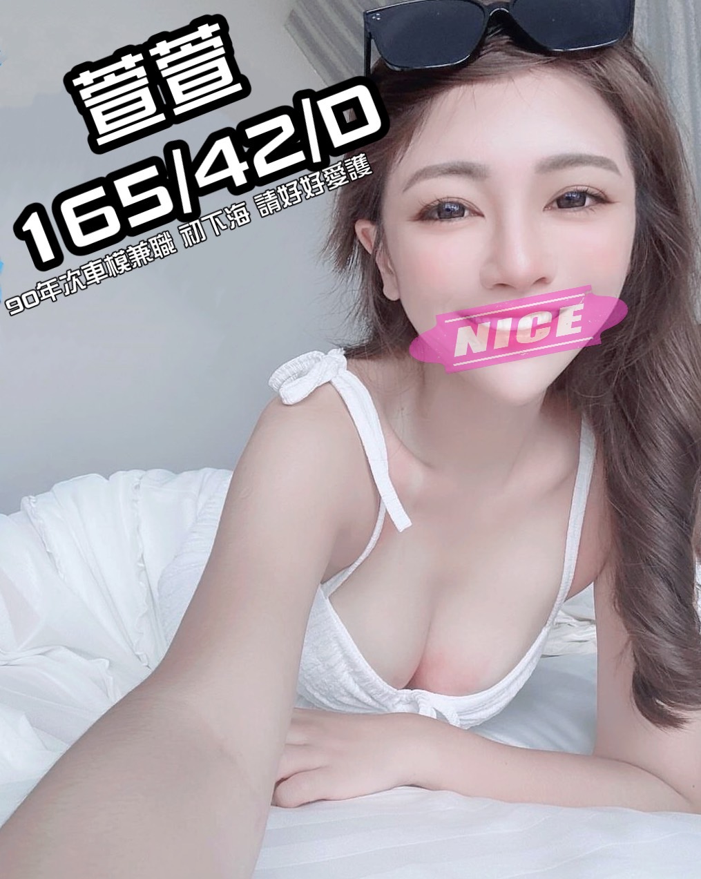 萱萱