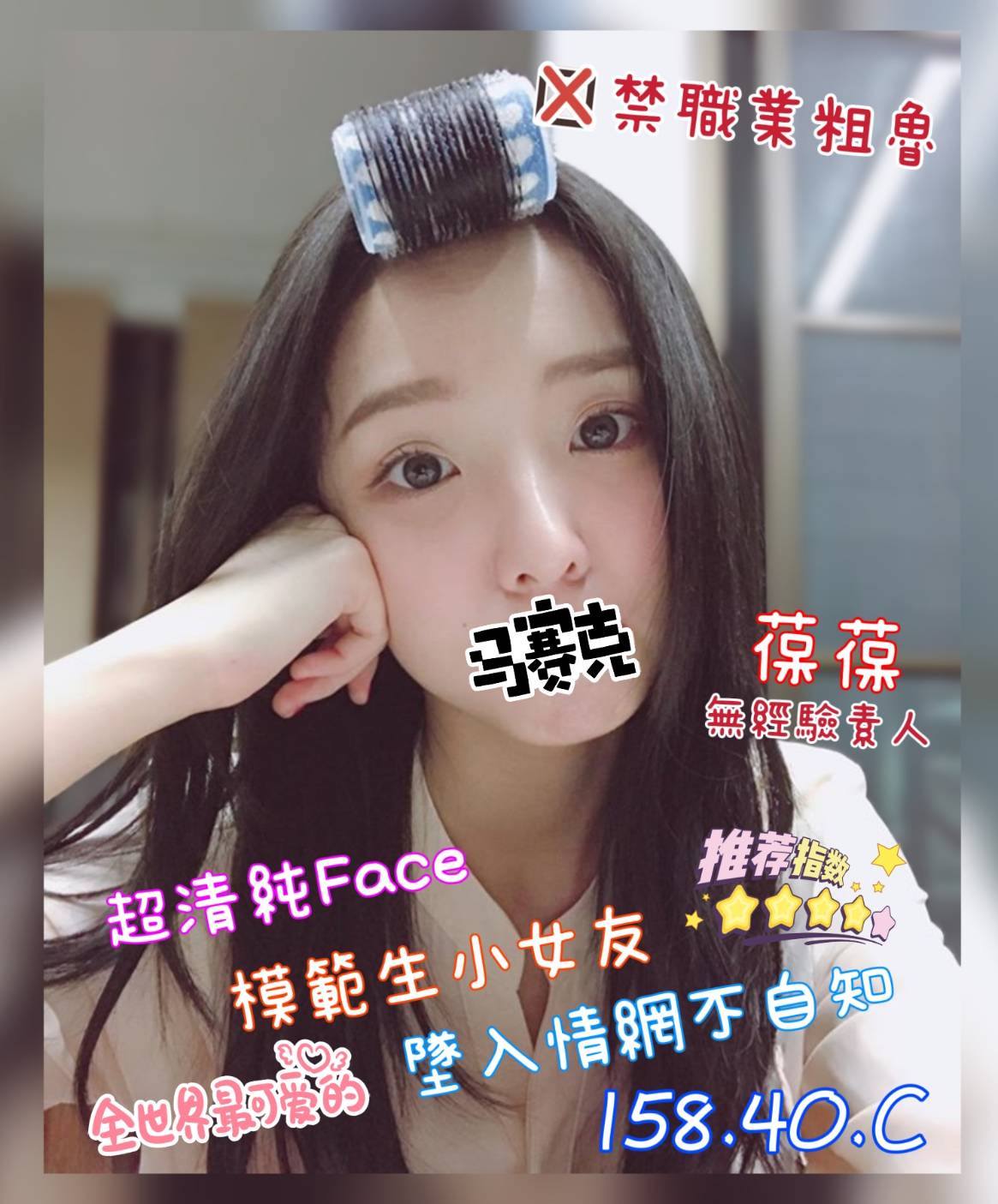 葆葆