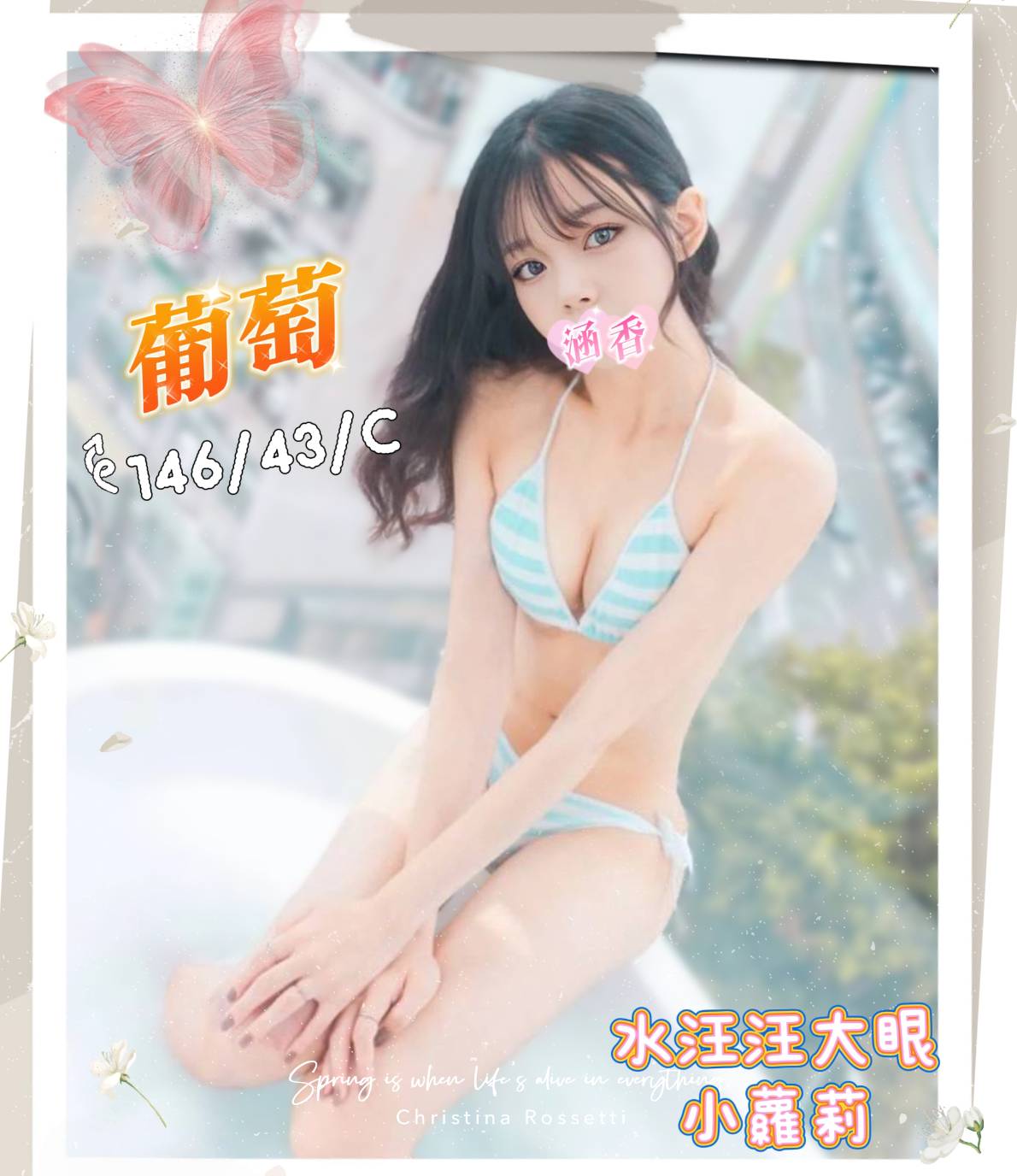 葡萄