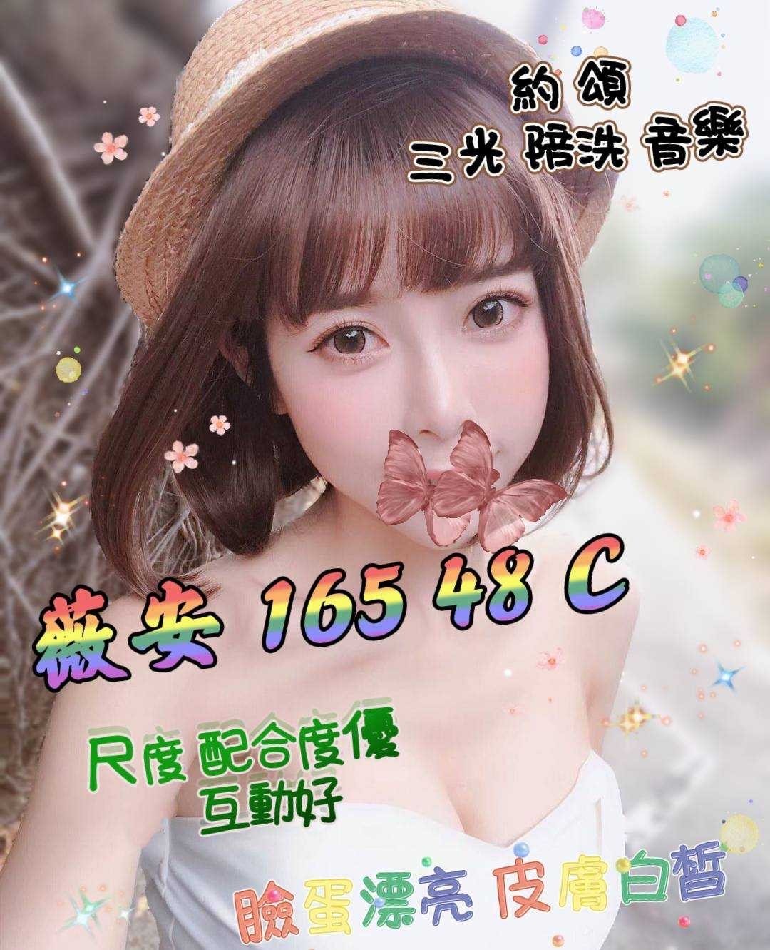 薇安