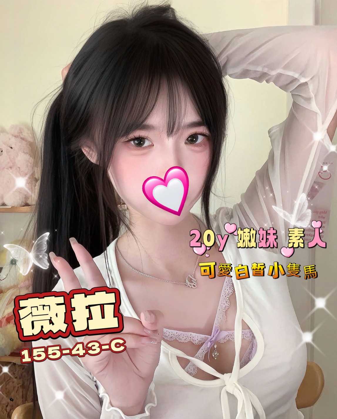 薇拉