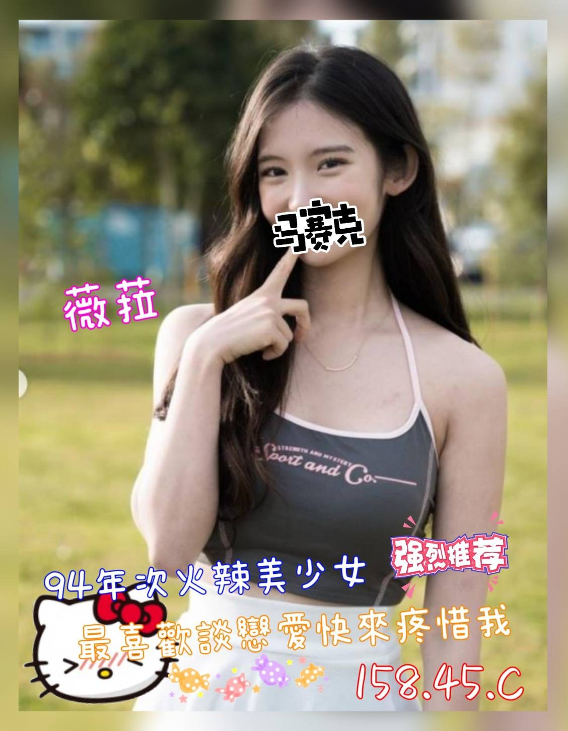 薇菈