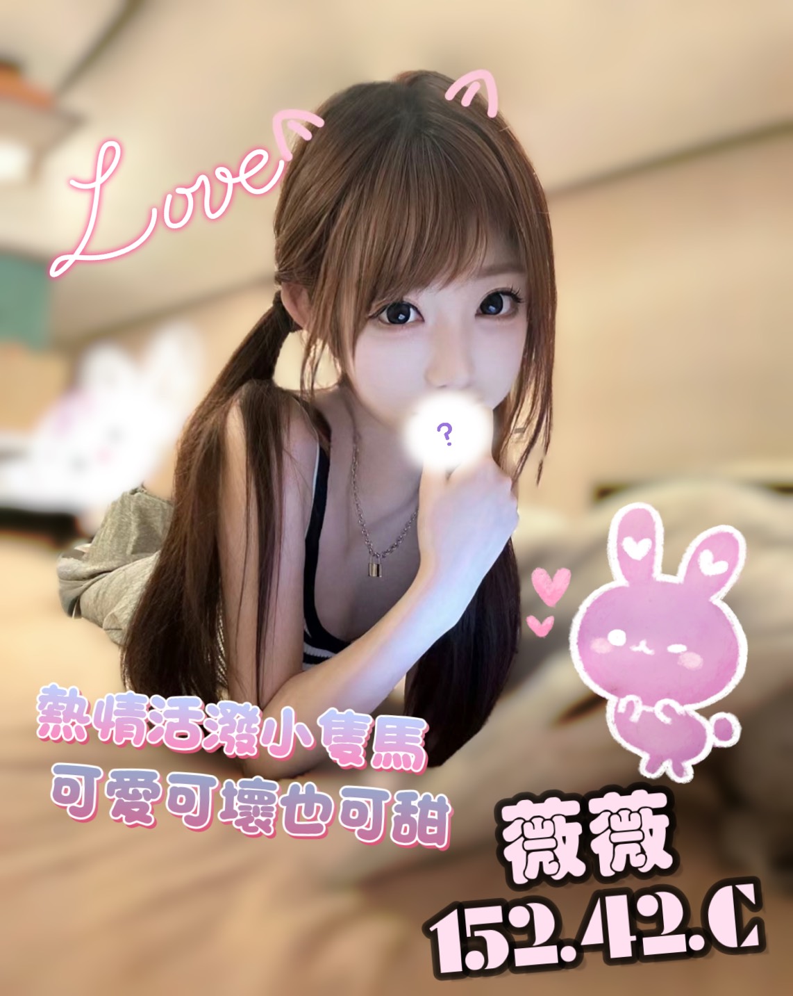 薇薇