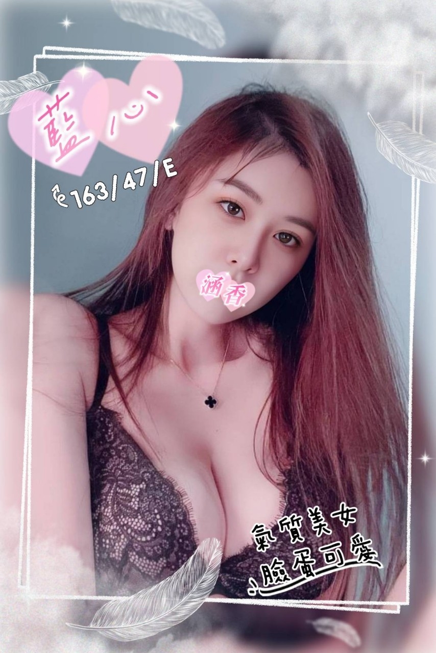 藍心