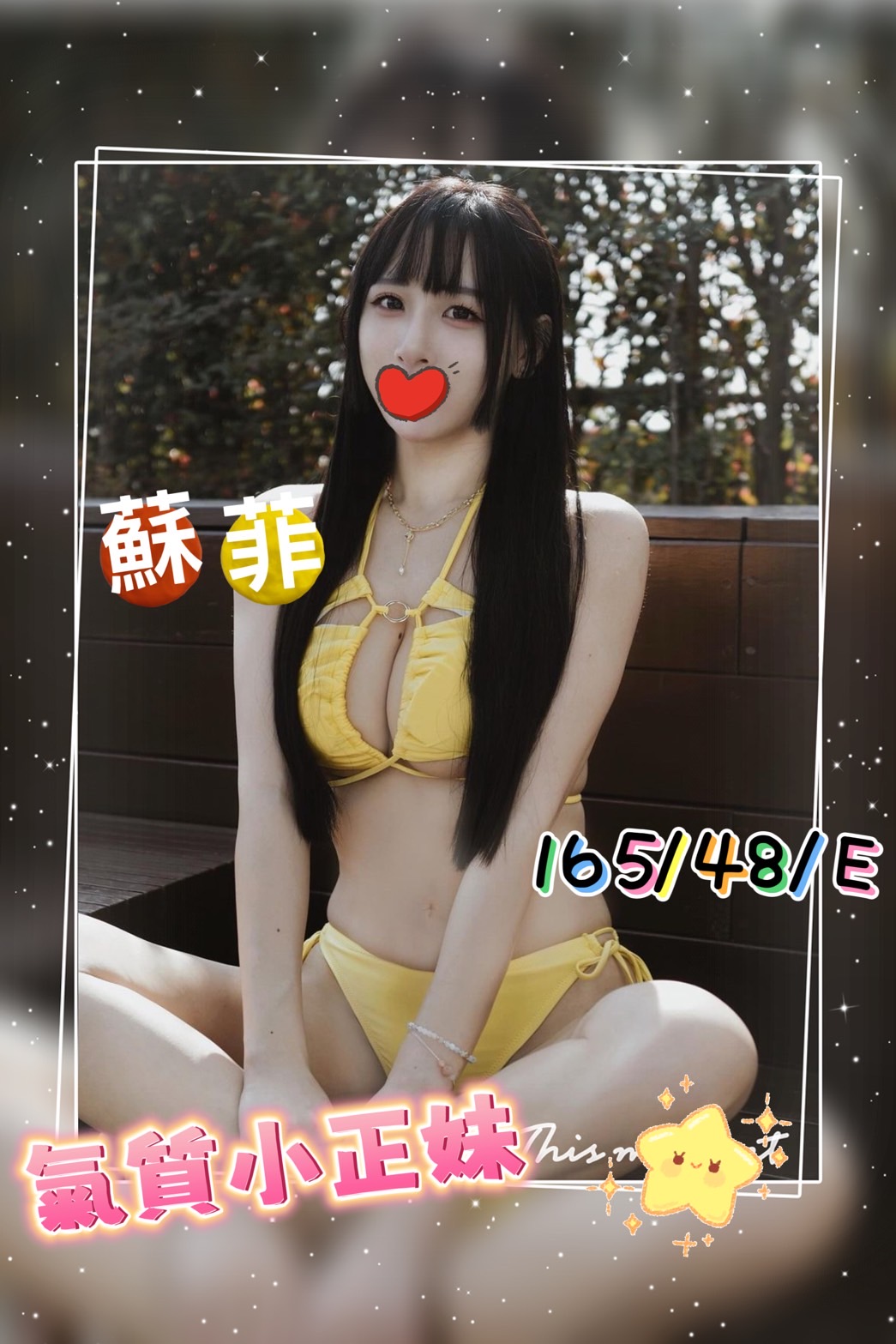蘇菲