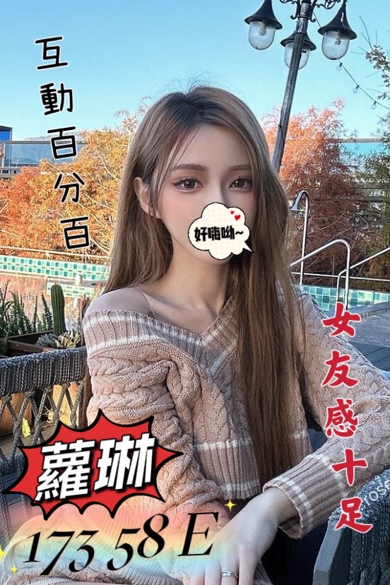 蘿琳