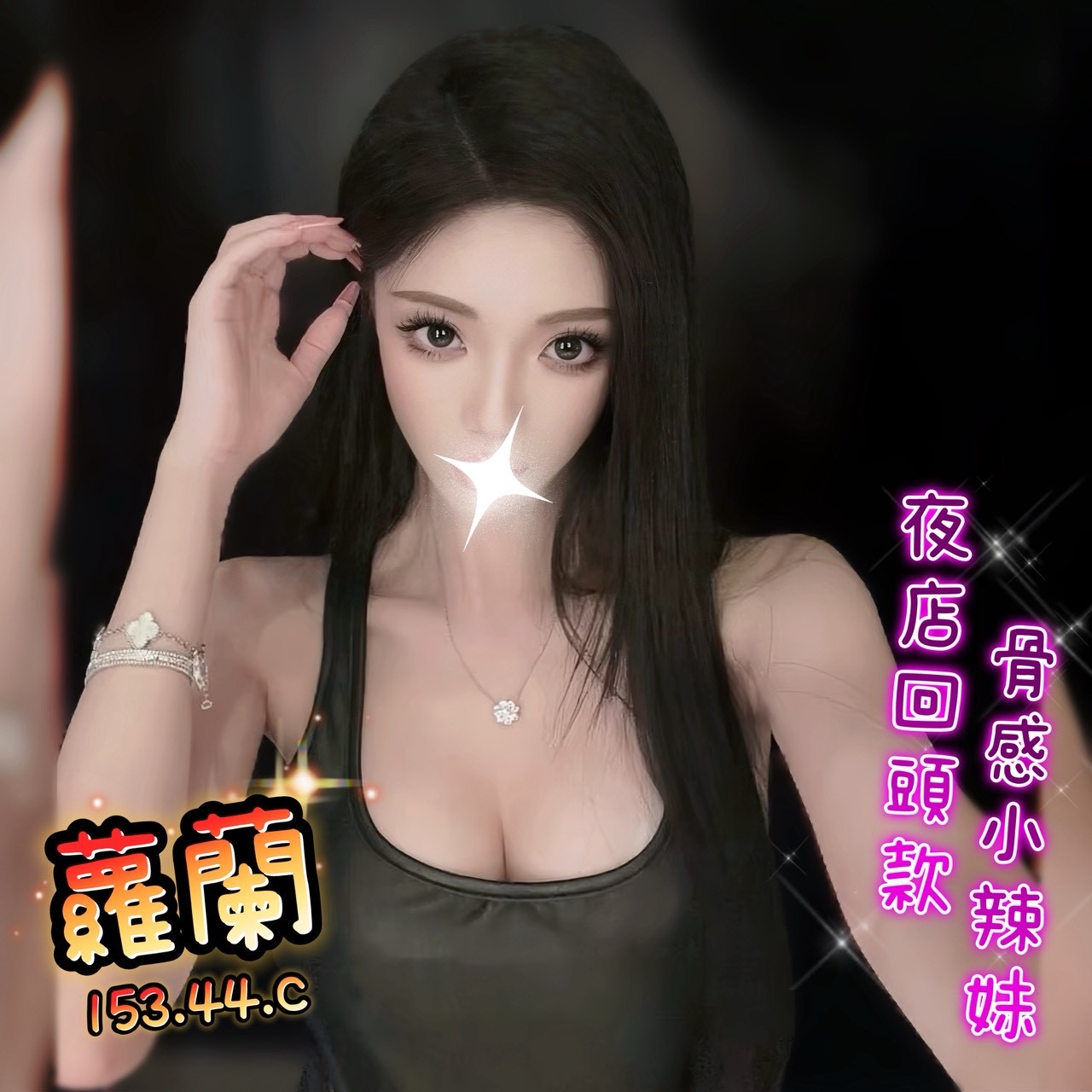 蘿蘭