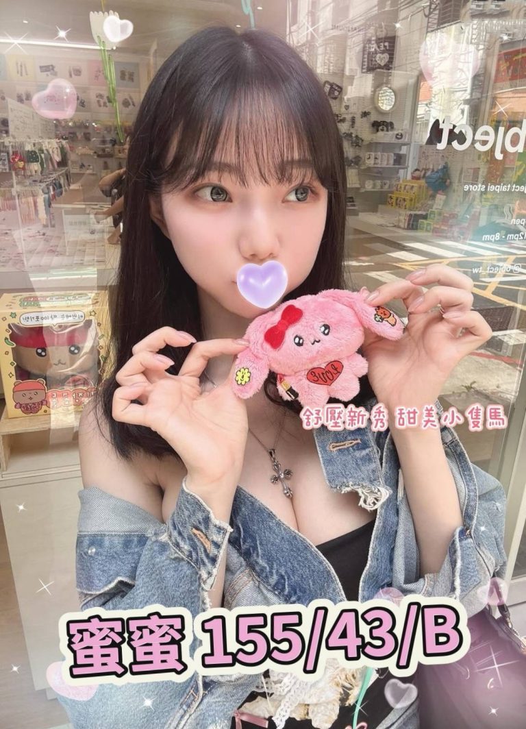 蜜蜜