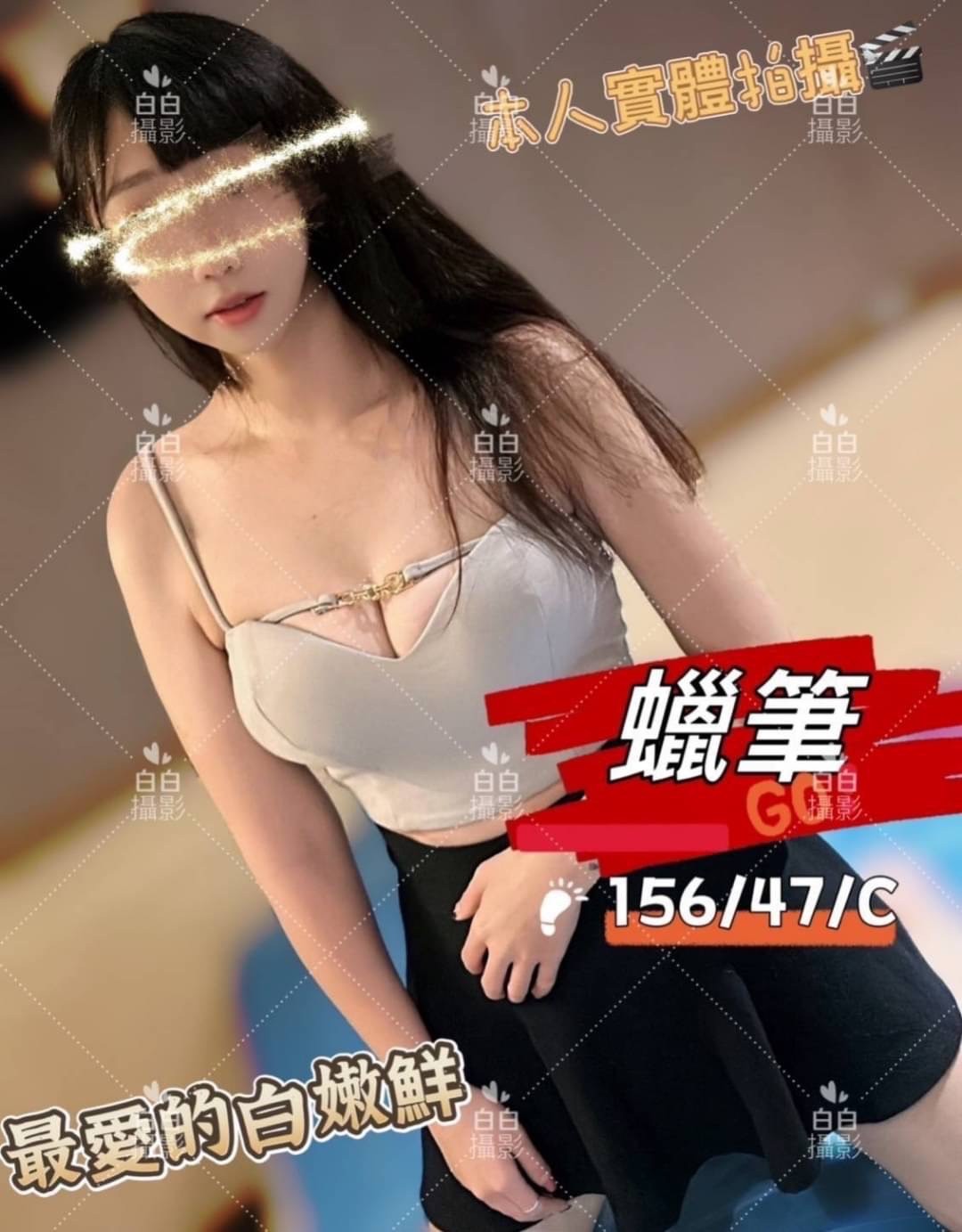 蠟筆