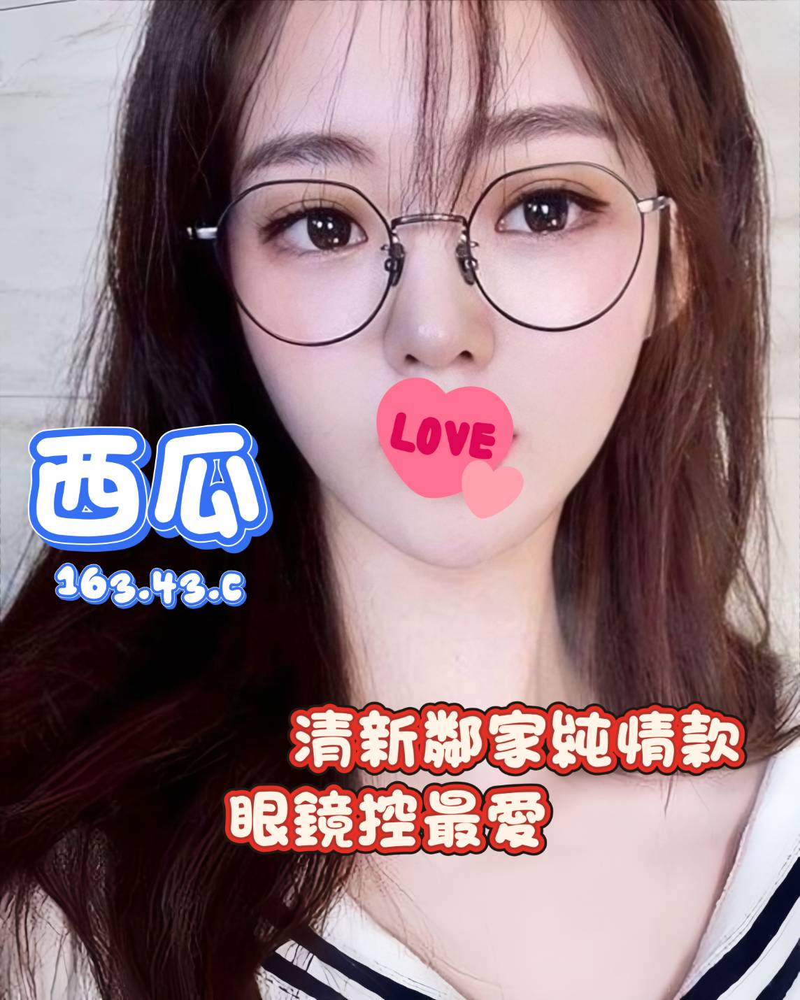 西瓜
