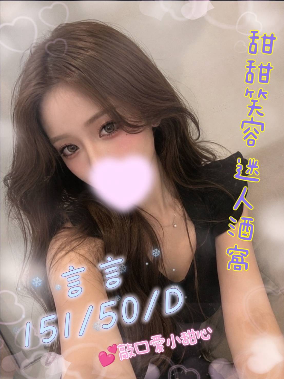言言