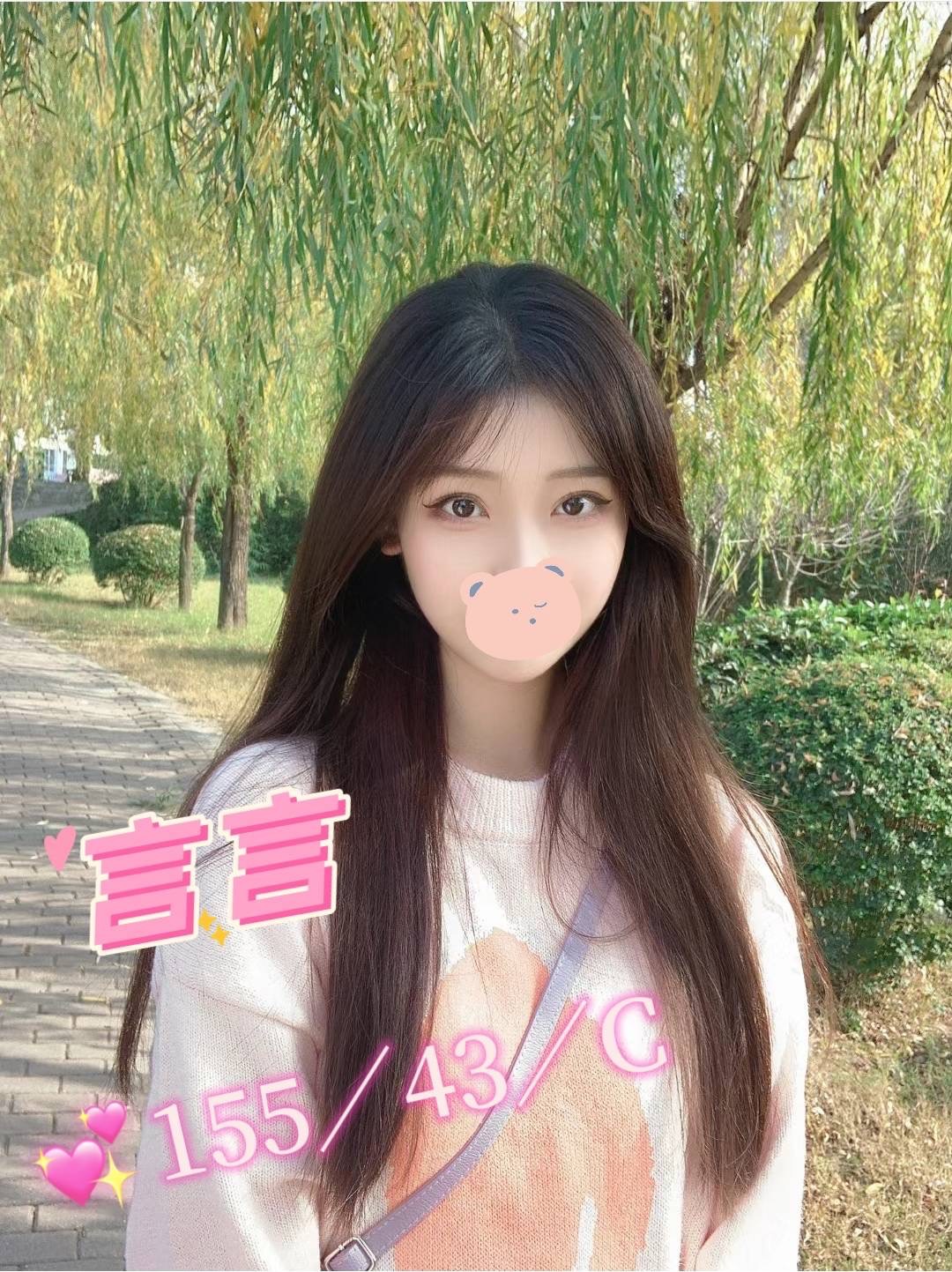 言言