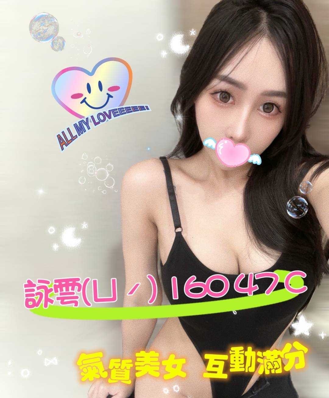 詠雩(ㄩˊ)
