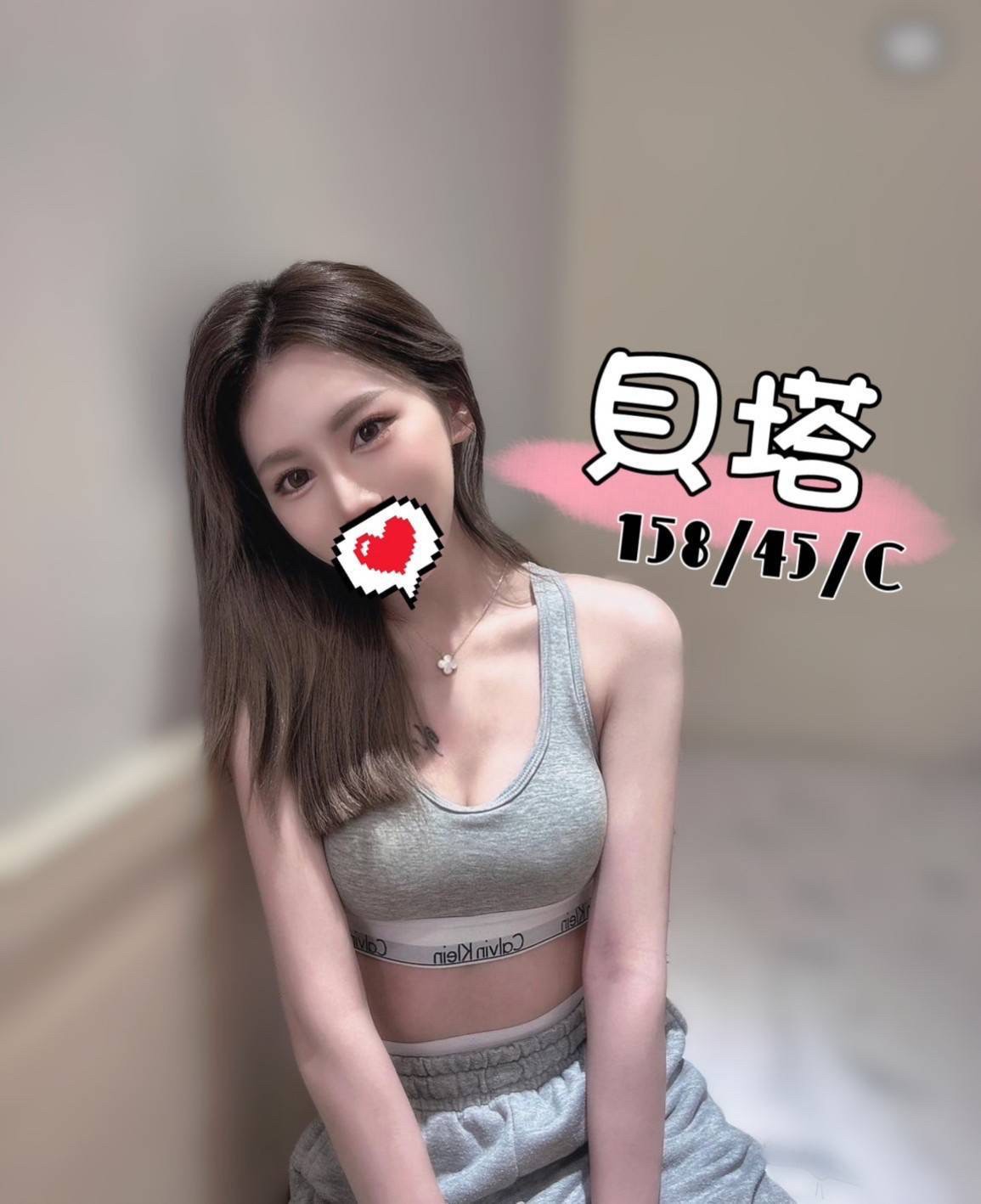 貝塔