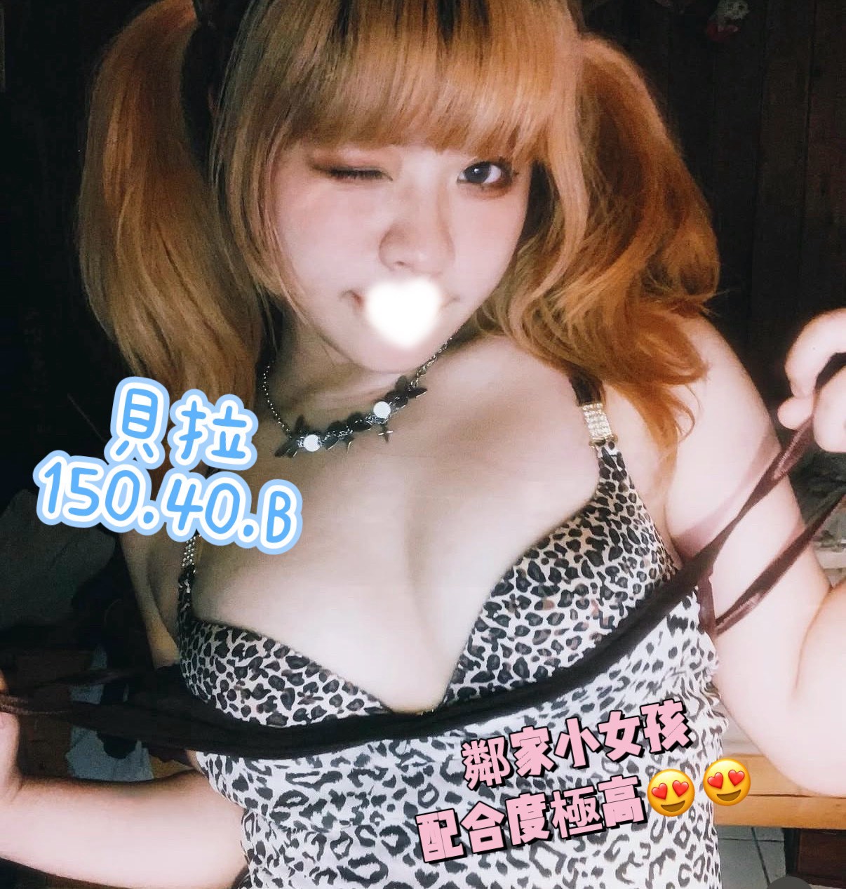 貝拉