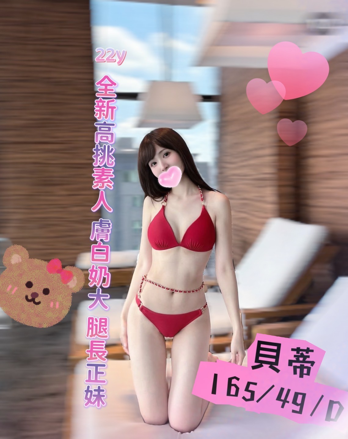 貝蒂