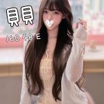 貝貝