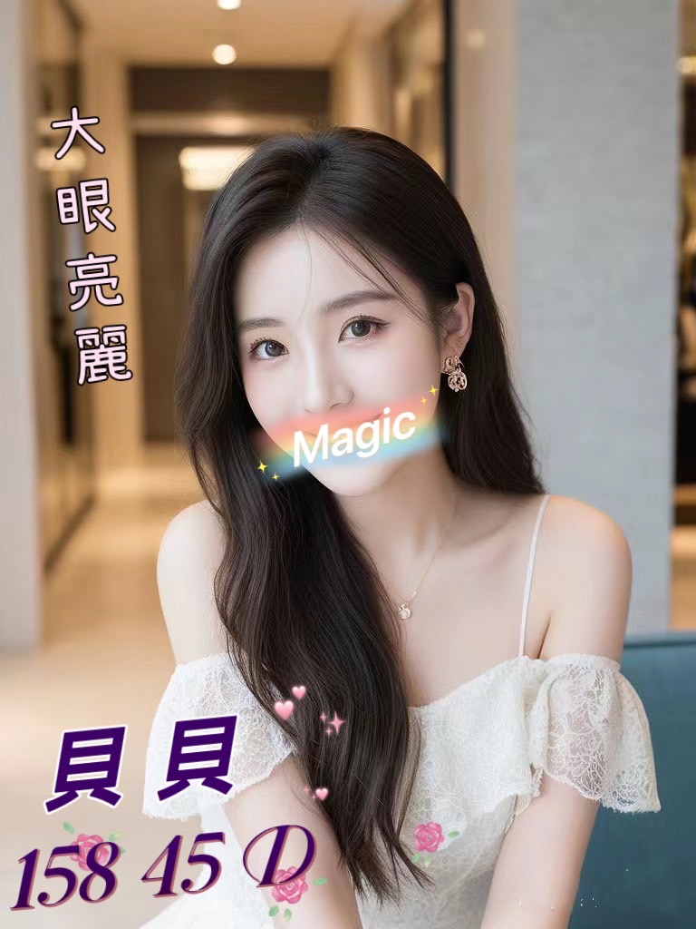 貝貝