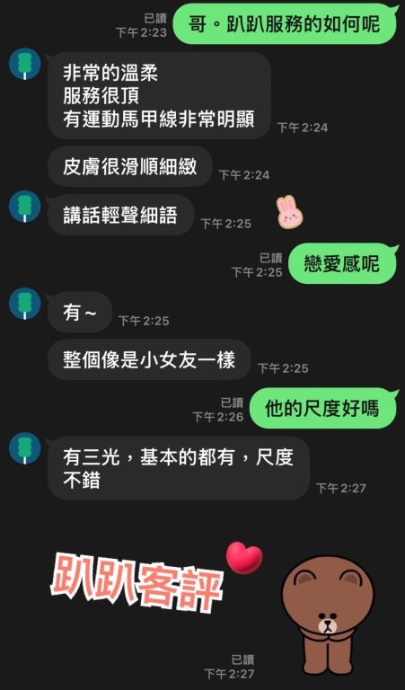 趴趴 客評