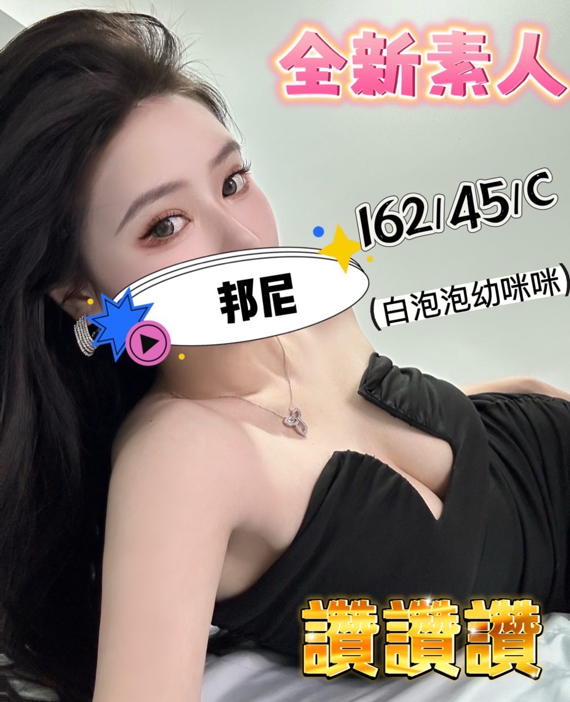 邦尼