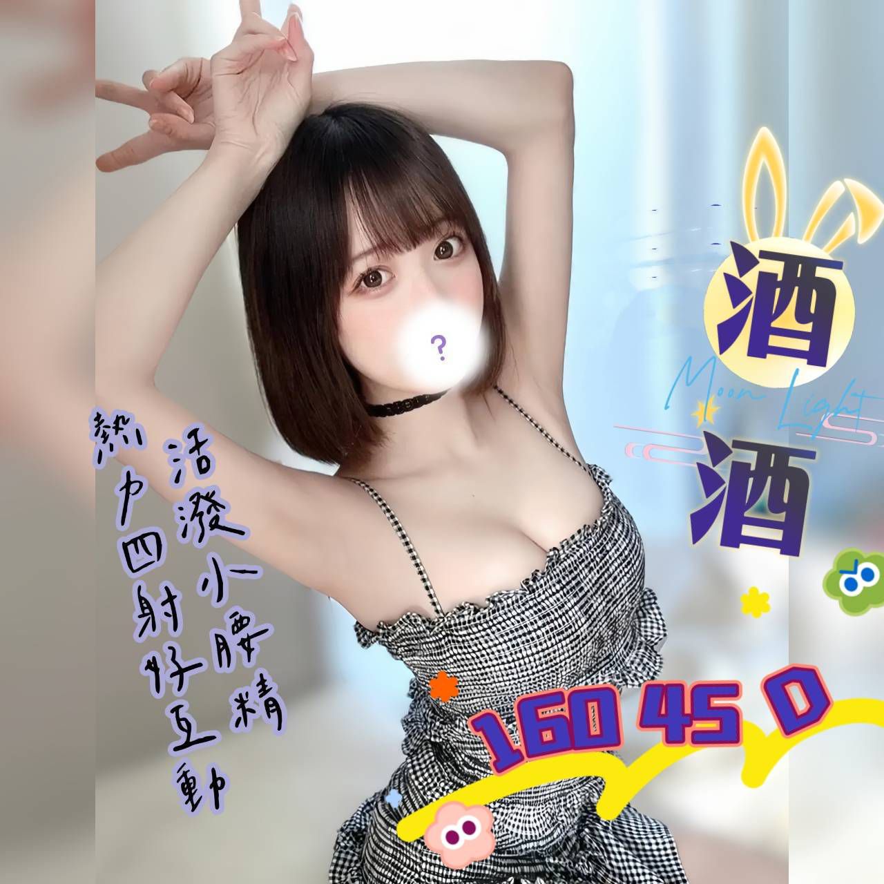 酒酒