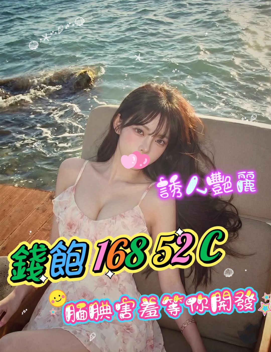錢飽