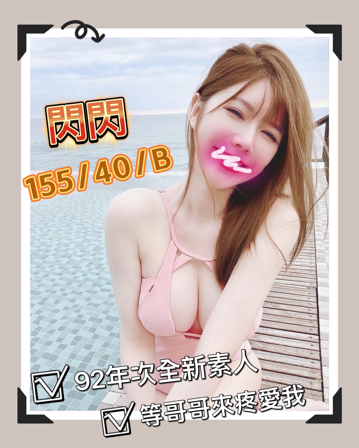 閃閃