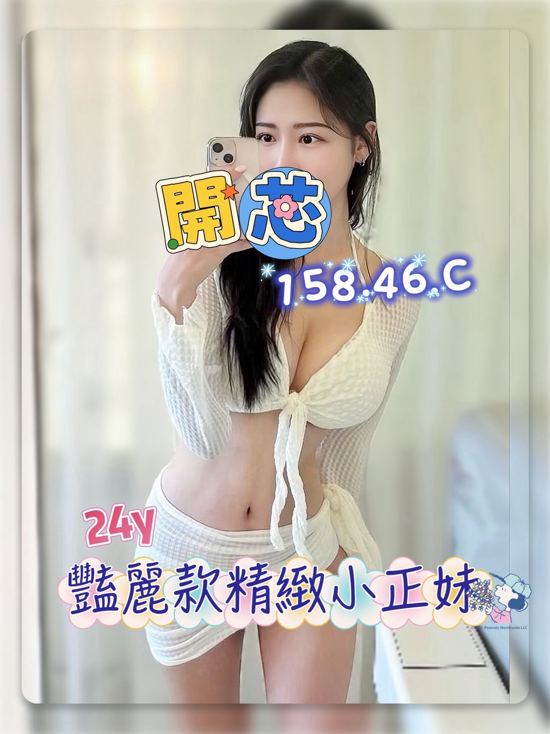 開芯
