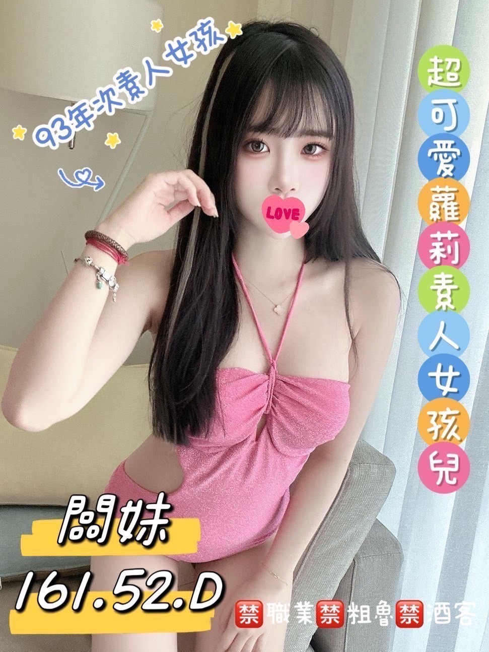 闆妹