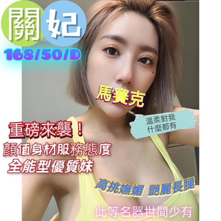 關妃