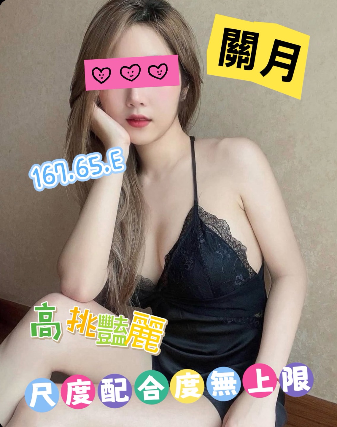 關月