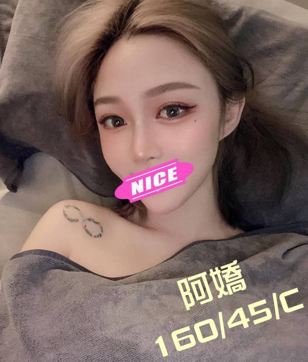 阿嬌