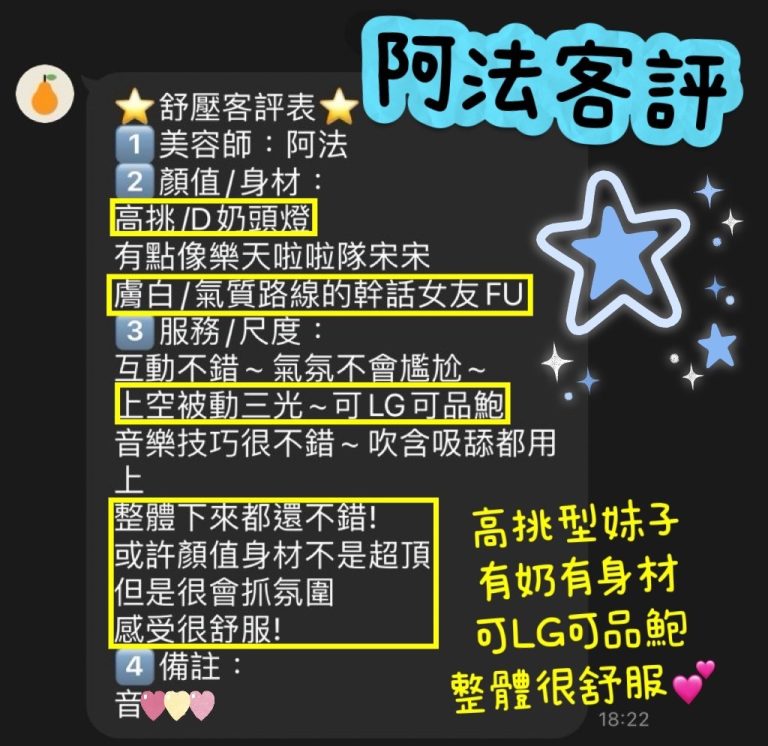 阿法 客評
