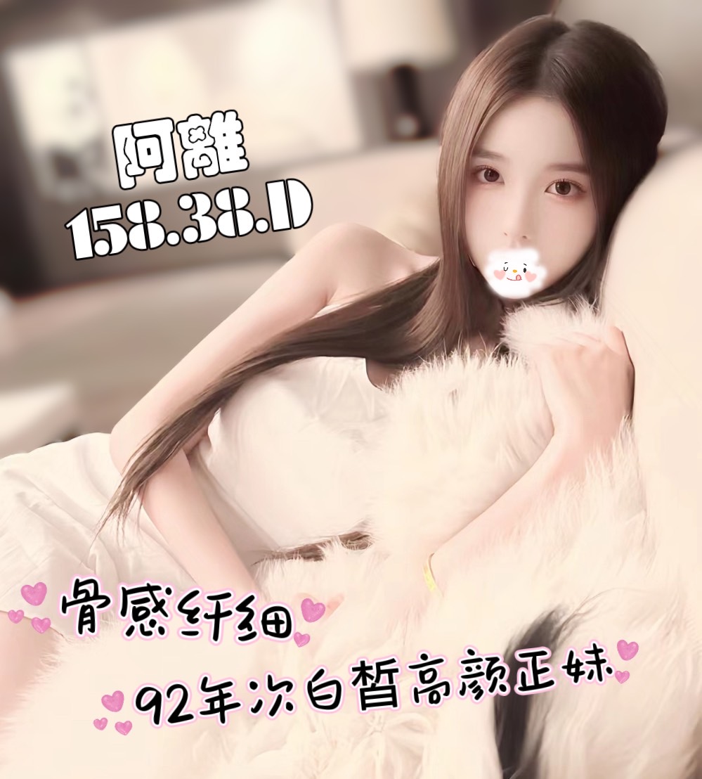 阿離