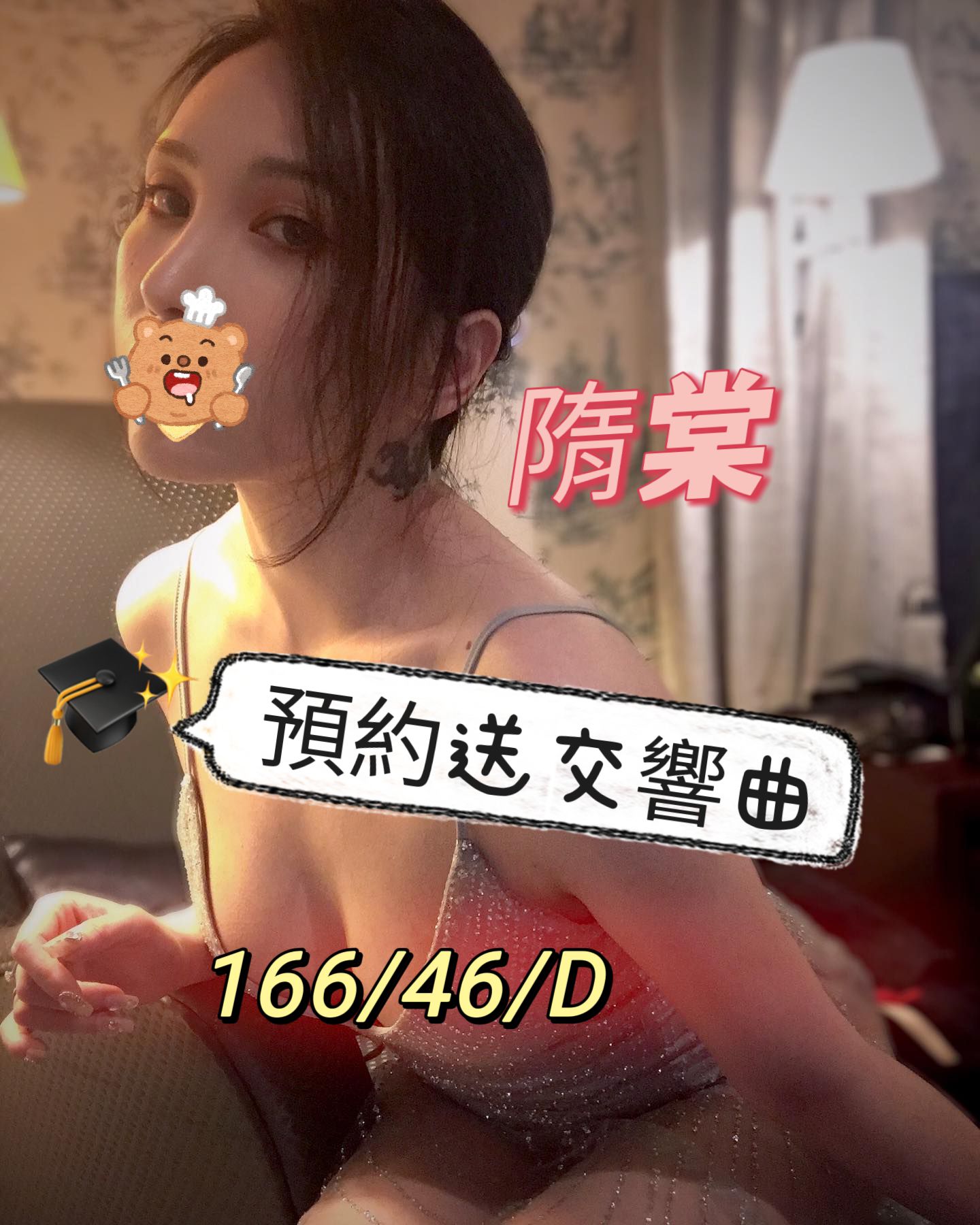 蕾蕾