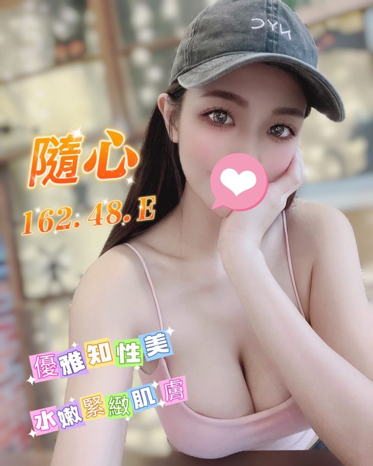 隨心