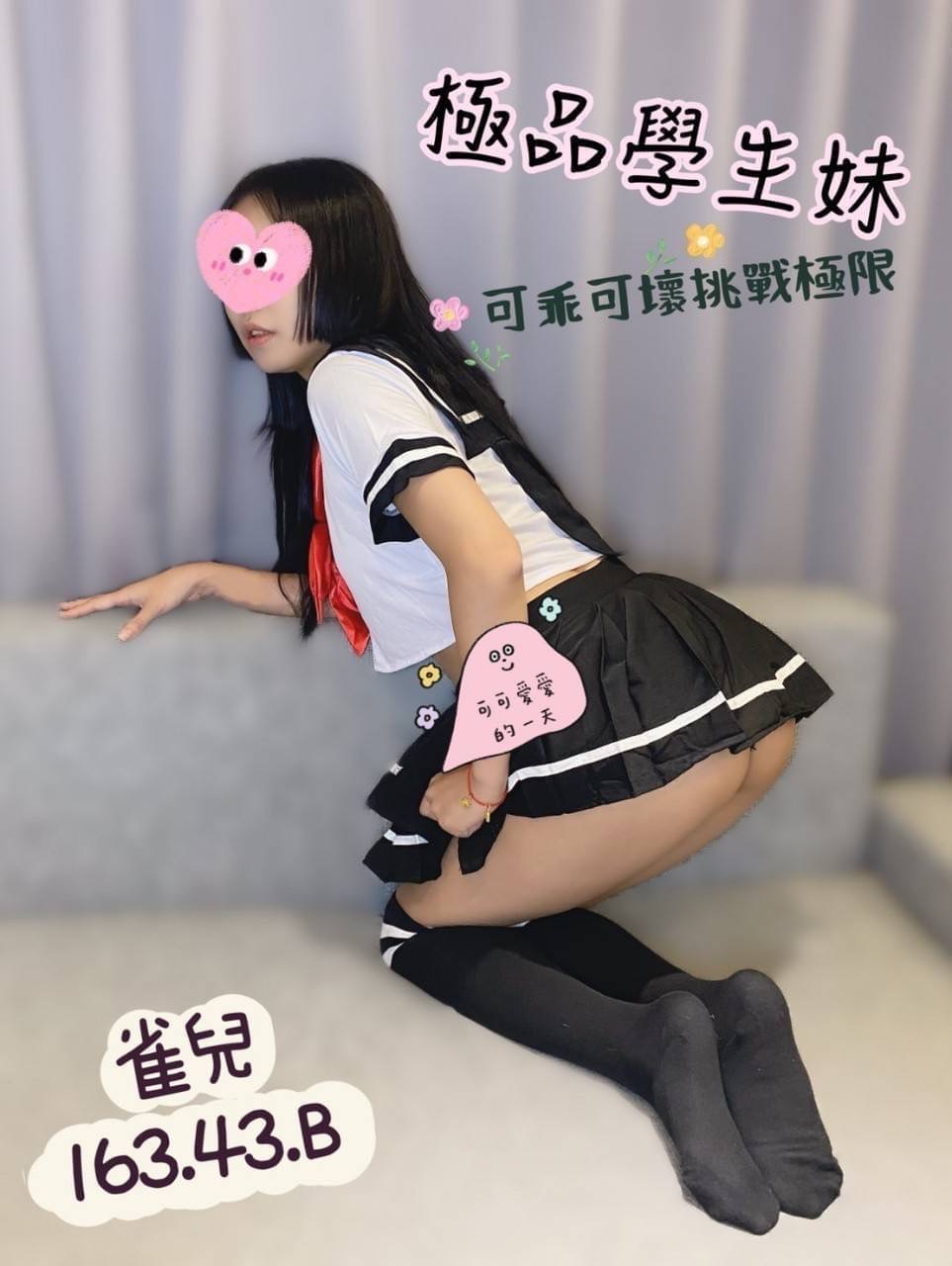雀兒